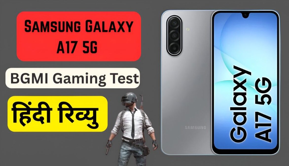 Samsung Galaxy A17 5G BGMI Gaming Test