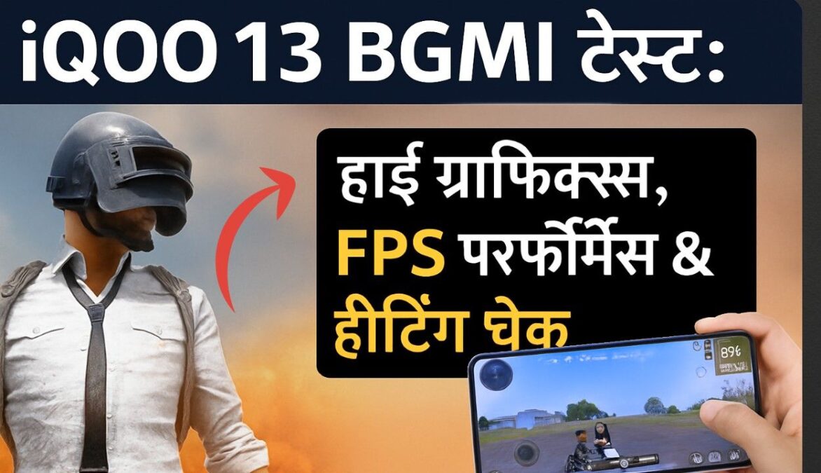 iQOO 13 BGMI FPS Test